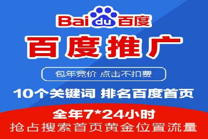 案例解析：如何通过百度推广实现低成本高回报